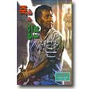 THE MAN WHO COULDN'T BE KILLED--KOREAN TRANSLATION